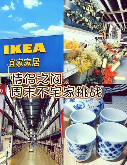宜家家居地址全攻略：全球与国内热门门店大揭秘