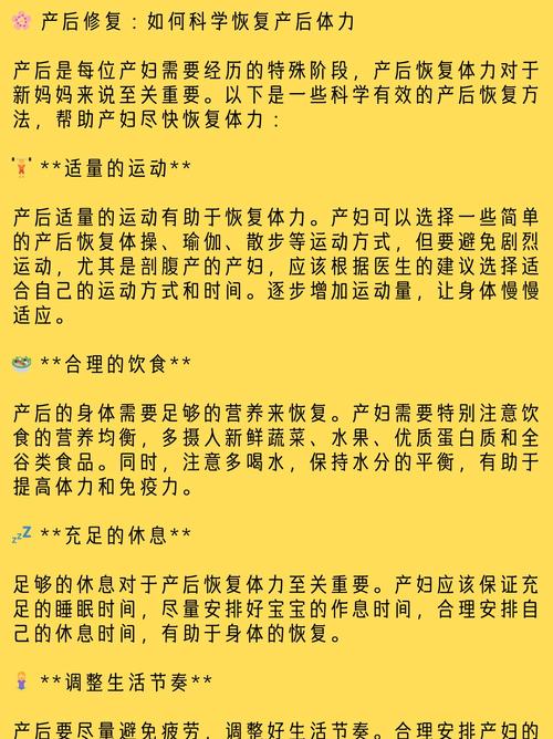 产后营养补充剂：助力新妈妈身体恢复的科学选择