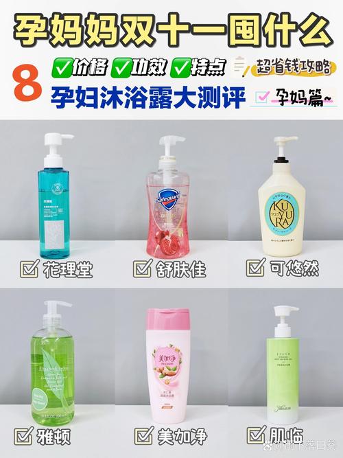 详细阅读:孕妇沐浴露:呵护孕期肌肤的安心之选 孕妇沐浴露:呵护孕期肌肤的安心之选