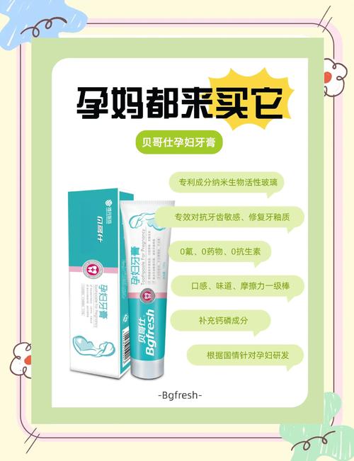 详细阅读:孕妇牙膏:守护孕期口腔健康的贴心伴侣 孕妇牙膏:守护孕期口腔健康的贴心伴侣