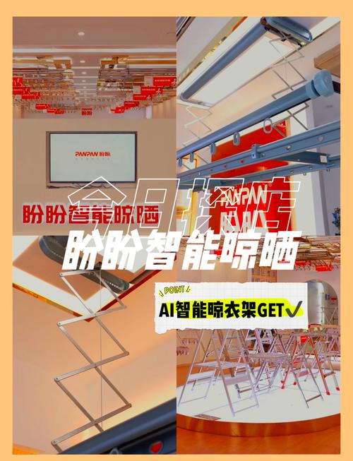 详细阅读:盼晴晾晒,智能生活新风尚 盼晴晾晒,智能生活新风尚