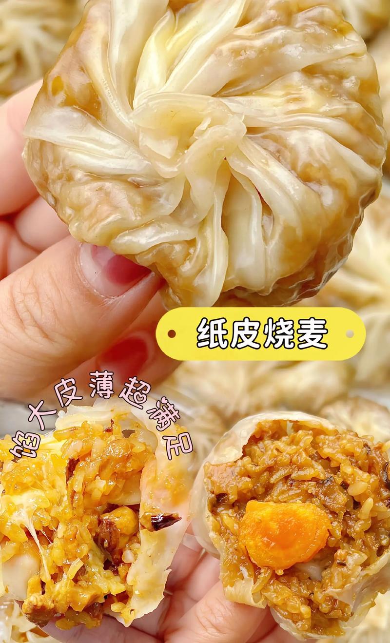 烧麦：味蕾上的精致传承