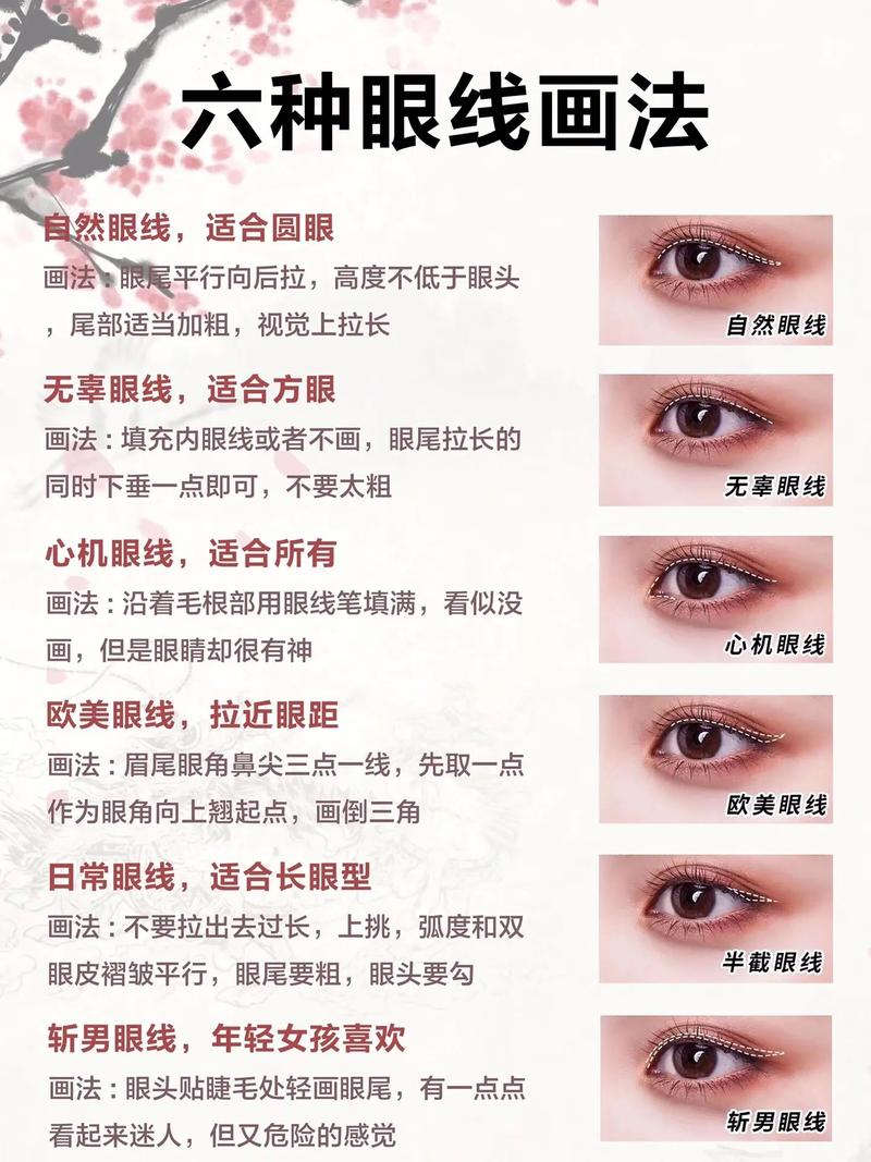 详细阅读:眼妆秘籍大公开:巧用技巧,放大双眼不是梦 眼妆秘籍大公开:巧用技巧,放大双眼不是梦