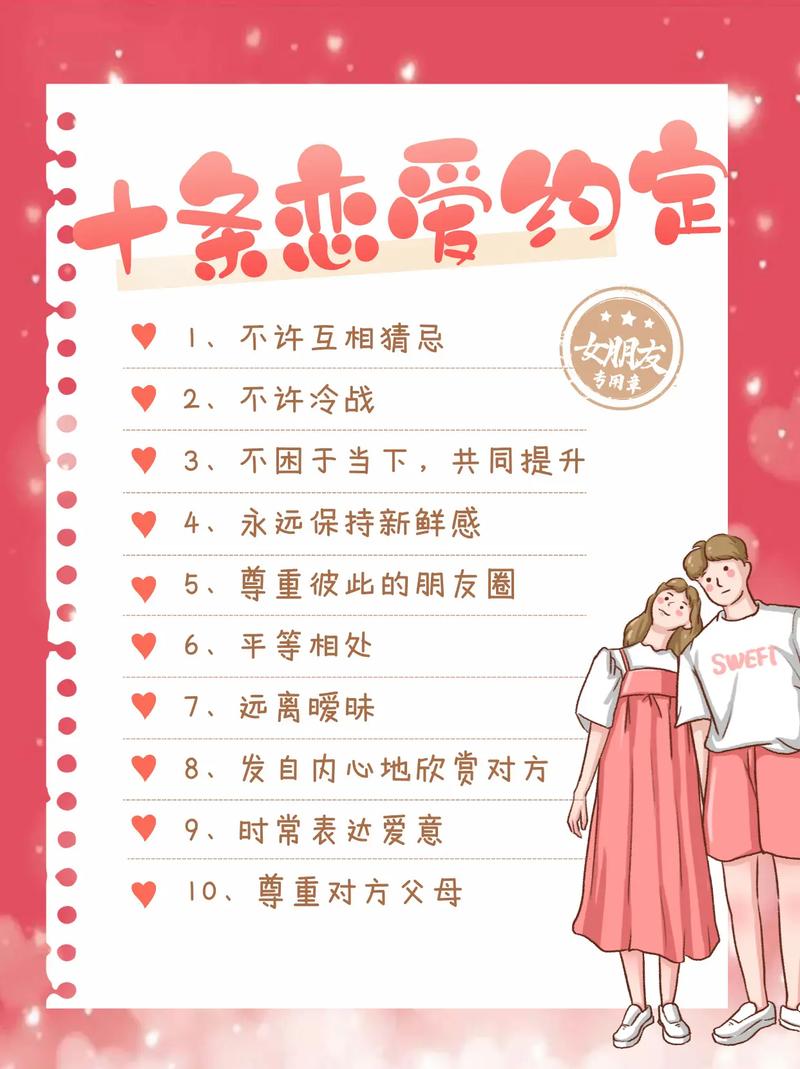 情侣关系优化效率：让爱与成长同行
