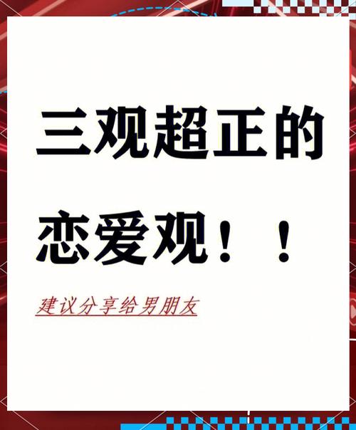 详细阅读:提升恋爱中的信任:构建稳固情感基石的秘籍 提升恋爱中的信任:构建稳固情感基石的秘籍