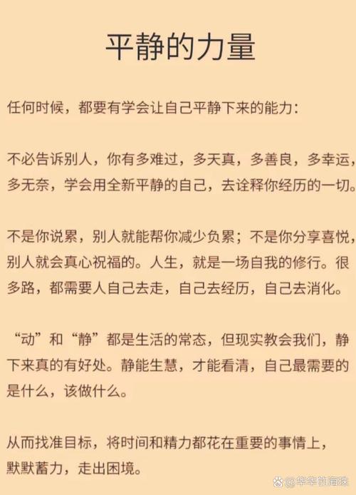 心灵解语：于喧嚣尘世中寻得内心安宁的疏导之旅