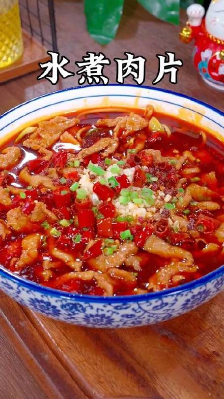 详细阅读:水煮肉片:麻辣鲜香的川味传奇 水煮肉片:麻辣鲜香的川味传奇