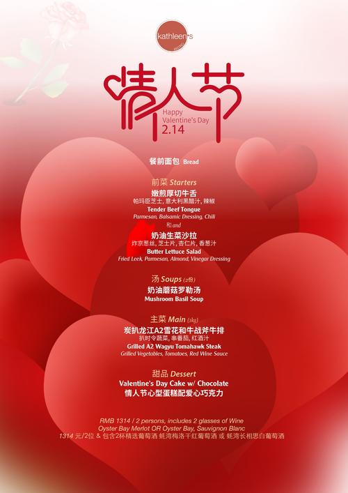 详细阅读:情人节:爱与浪漫的节日 情人节:爱与浪漫的节日