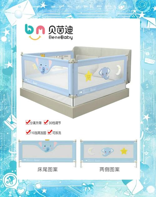 婴儿床围：守护宝贝的温馨防线