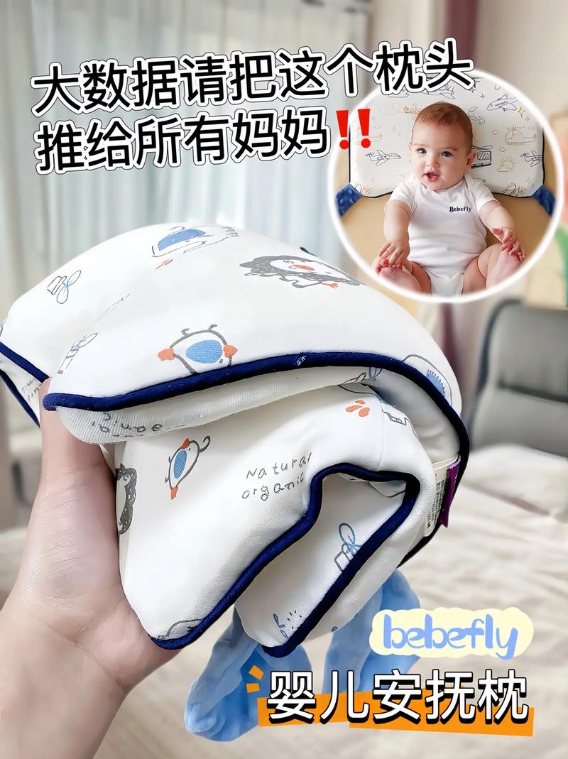 详细阅读:婴儿枕头:呵护宝宝安睡的温柔守护者 婴儿枕头:呵护宝宝安睡的温柔守护者