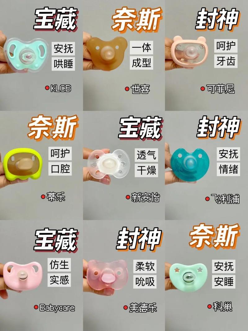 安抚奶嘴：育儿路上的“温柔神器”