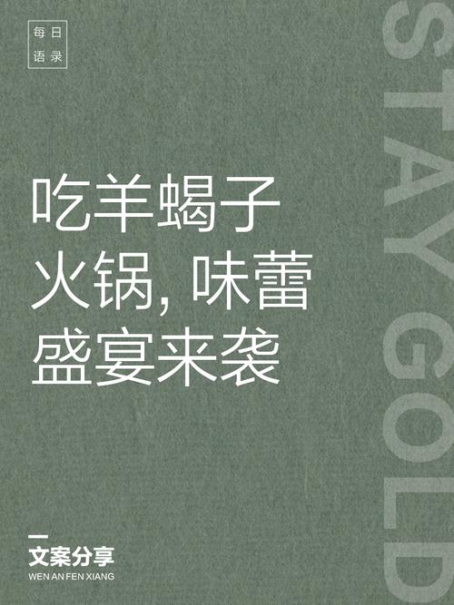 羊蝎子的美味传奇：从历史到现代的味蕾盛宴