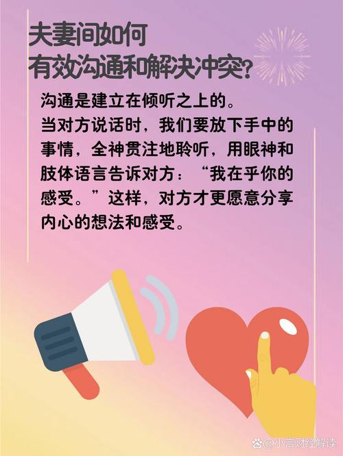 详细阅读:提升情侣矛盾化解成功率:策略与实践 提升情侣矛盾化解成功率:策略与实践