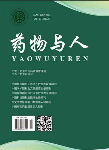 详细阅读:药物:人类健康的守护者与探索之旅 药物:人类健康的守护者与探索之旅