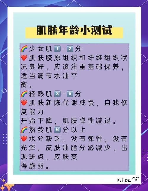详细阅读:身体肌肤弹性:探寻肌肤活力与年轻的密码 身体肌肤弹性:探寻肌肤活力与年轻的密码