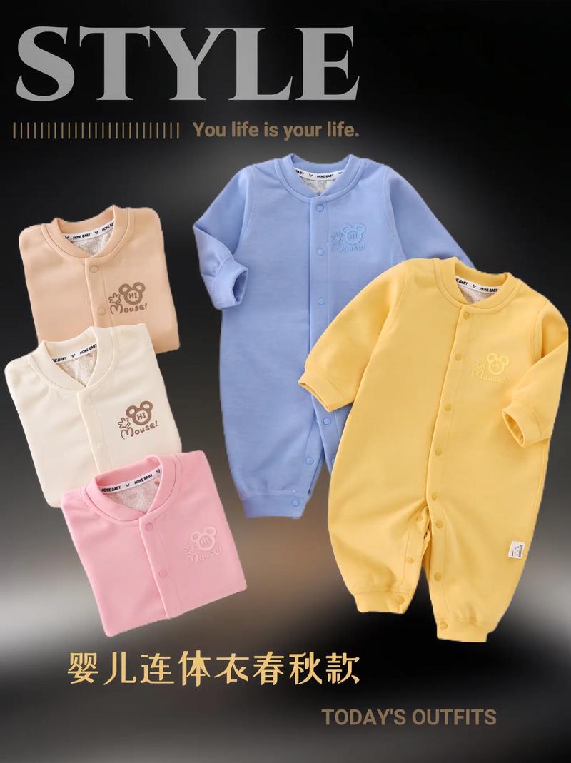 婴儿爬服：宝宝成长的贴心伴侣