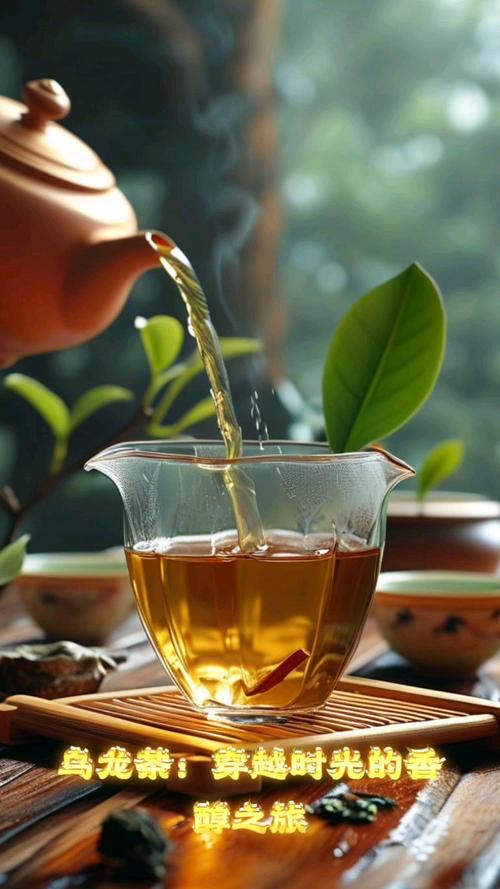 详细阅读:乌龙茶:品味时光的醇厚韵味 乌龙茶:品味时光的醇厚韵味