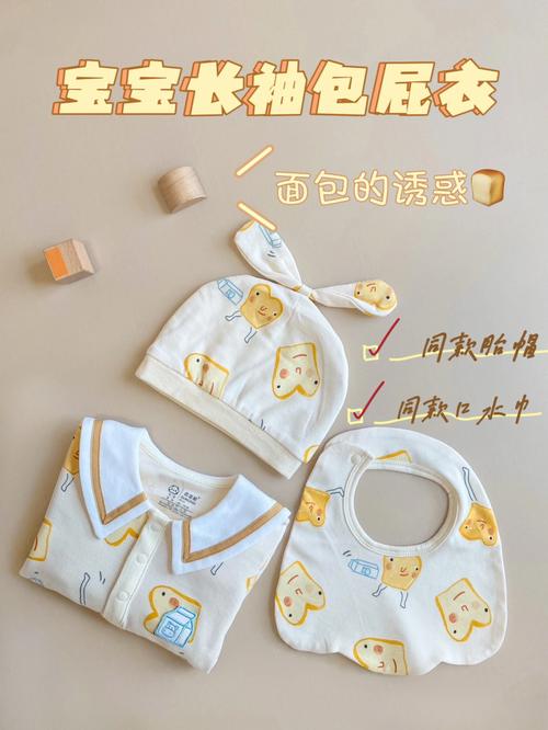 详细阅读:婴儿包屁衣:呵护宝宝娇嫩肌肤的贴心衣物 婴儿包屁衣:呵护宝宝娇嫩肌肤的贴心衣物