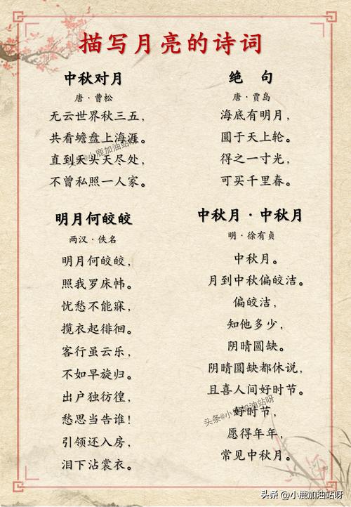 但愿人长久，千里共婵娟——中秋节的诗意表达