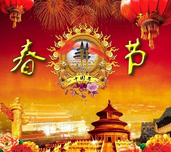 中国四大传统节日：文化瑰宝与民族精神的象征