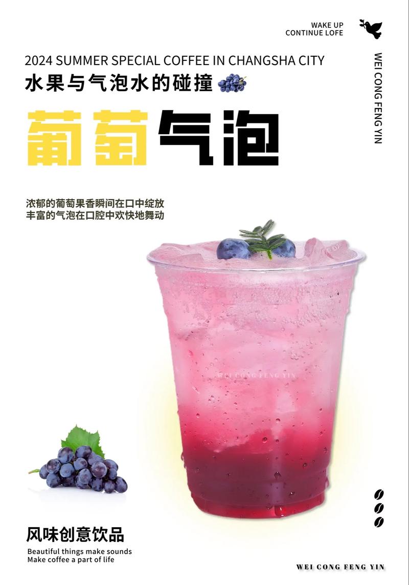 葡萄汁：舌尖上的紫色精灵