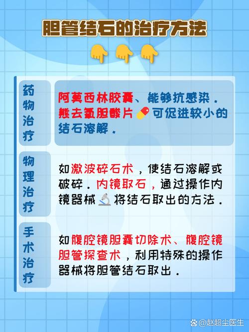 胆结石：隐藏的健康杀手，你了解多少？
