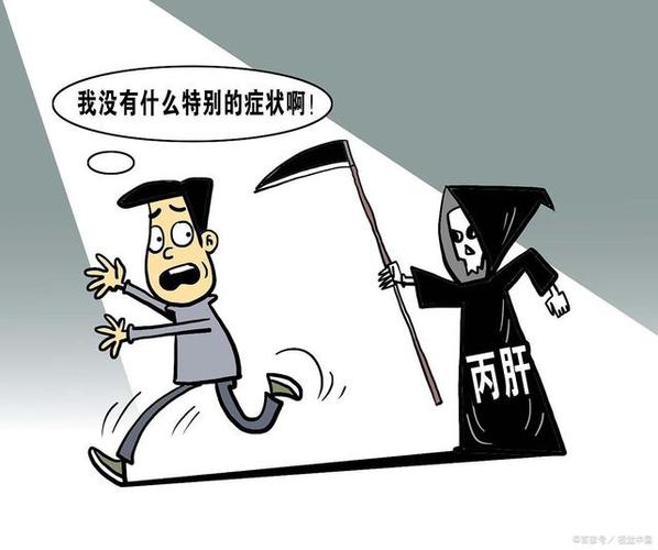 肝炎：警惕肝脏的“沉默杀手”