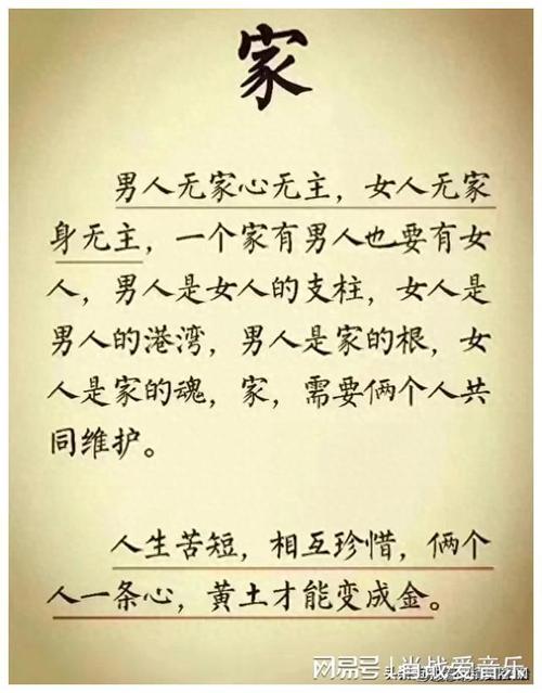 家庭：情感的港湾，和谐的乐章