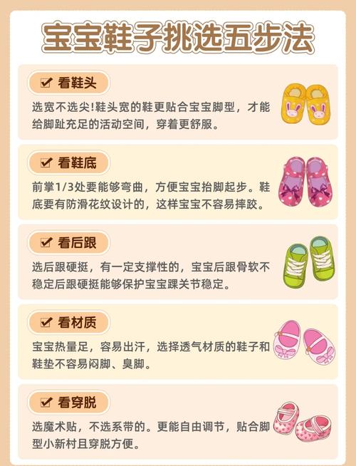详细阅读:婴儿鞋子:呵护宝宝足部成长的贴心之选 婴儿鞋子:呵护宝宝足部成长的贴心之选