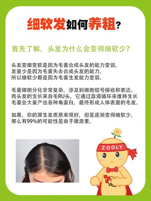 头发防断发的全方位攻略：从日常护理到生活习惯的深度解析