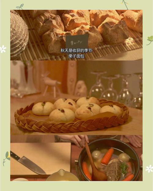 面包：味蕾上的温暖慰藉