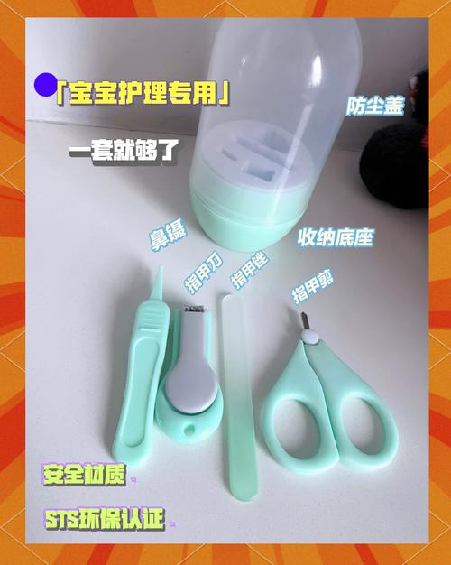 婴儿指甲剪：呵护宝宝指尖的贴心工具