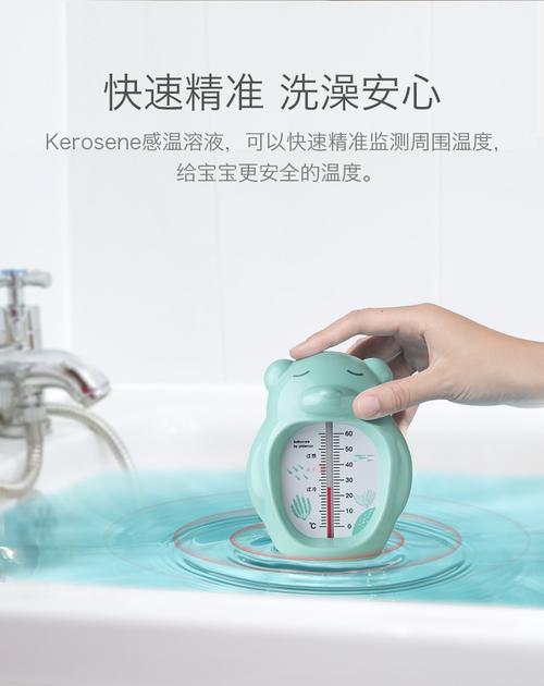 详细阅读:婴儿水温计:守护宝宝沐浴安全的贴心小卫士 婴儿水温计:守护宝宝沐浴安全的贴心小卫士