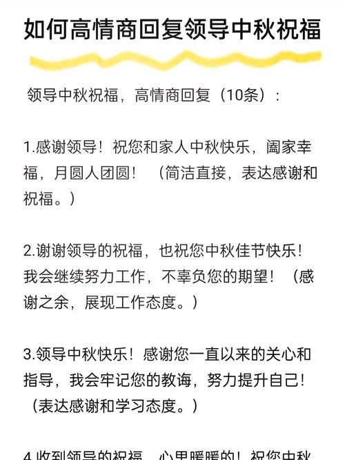 高情商回应他人节日祝福的秘籍