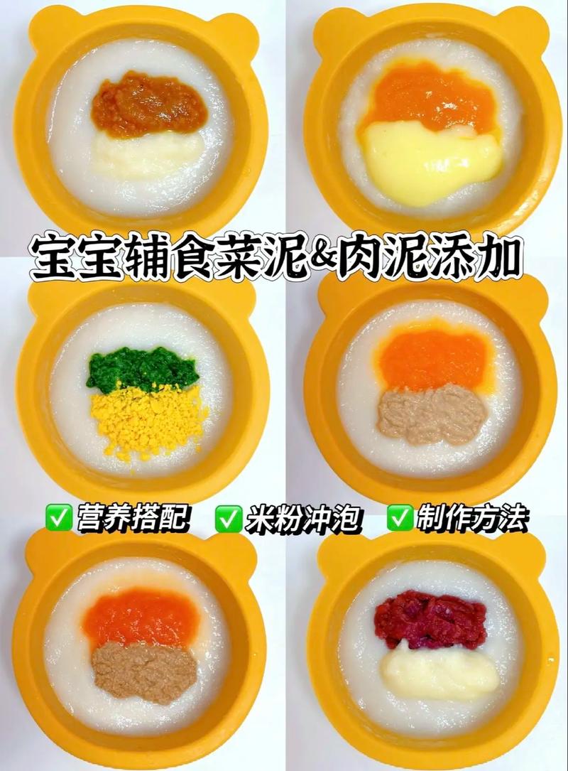 婴儿菜泥：宝宝营养的美味源泉
