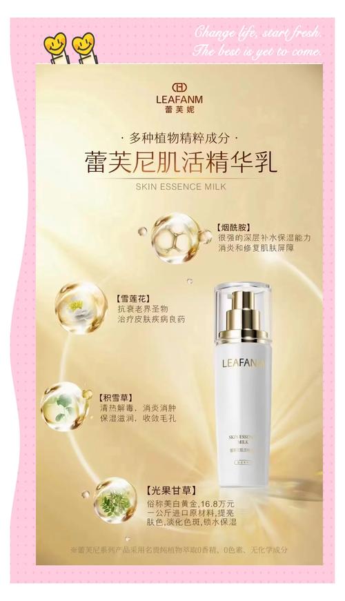 乳液抗氧化：肌肤的“保鲜剂”，焕亮青春的秘密武器