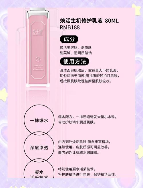 乳液修护，肌肤焕变之旅