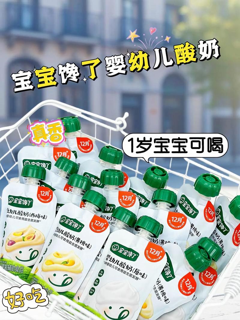 婴儿酸奶：宝宝辅食的优质之选与科学喂养之道