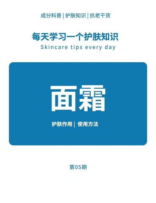 探寻面霜易吸收的奥秘：肌肤呵护的关键之道