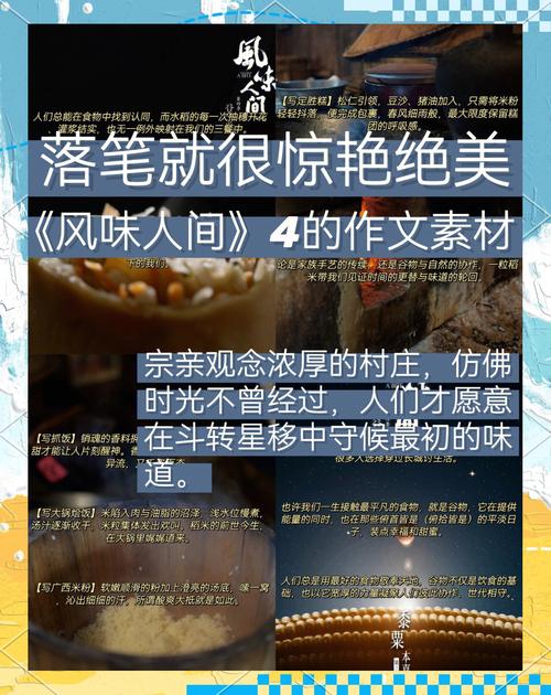 详细阅读:风味小吃:舌尖上的文化瑰宝与人间烟火 风味小吃:舌尖上的文化瑰宝与人间烟火