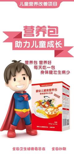 详细阅读:婴儿营养包:为宝宝成长保驾护航的营养小能手 婴儿营养包:为宝宝成长保驾护航的营养小能手