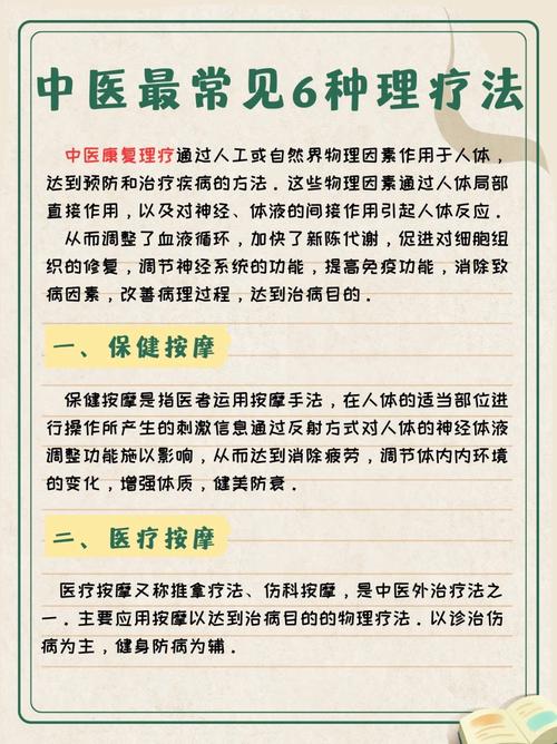 理疗：守护健康，重塑活力的神奇疗法