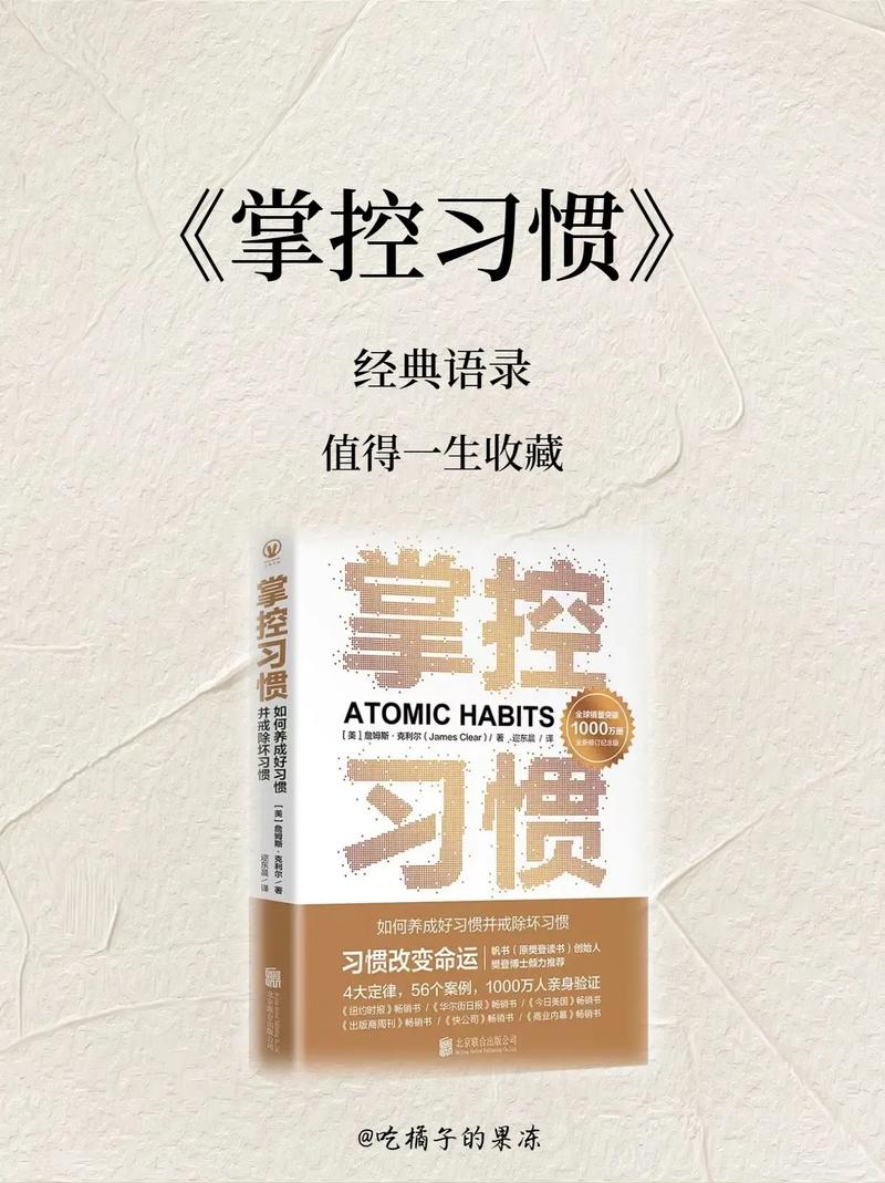 详细阅读:自我控制训练:掌控生活,成就更好的自己 自我控制训练:掌控生活,成就更好的自己