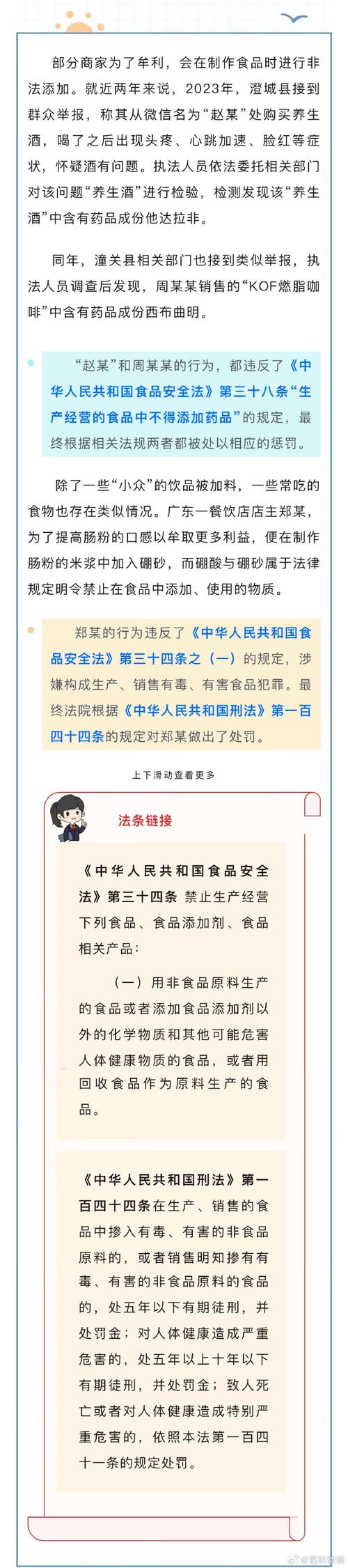 食品添加剂：多面手的奥秘与争议