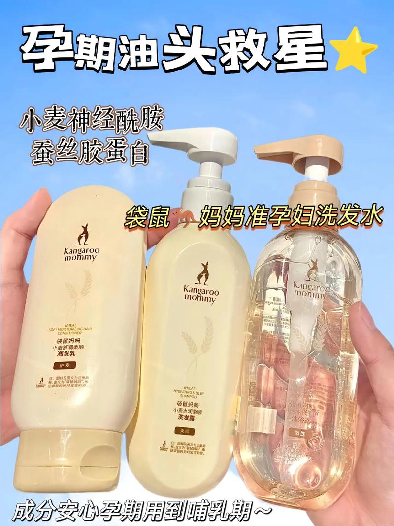 详细阅读:孕妇洗发水:守护孕期秀发健康 孕妇洗发水:守护孕期秀发健康