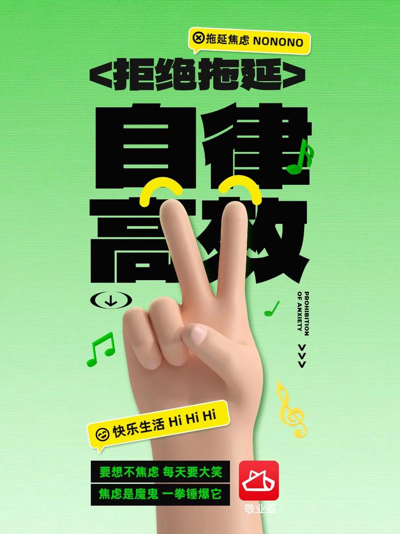 克服拖延：迈向高效与自律的人生