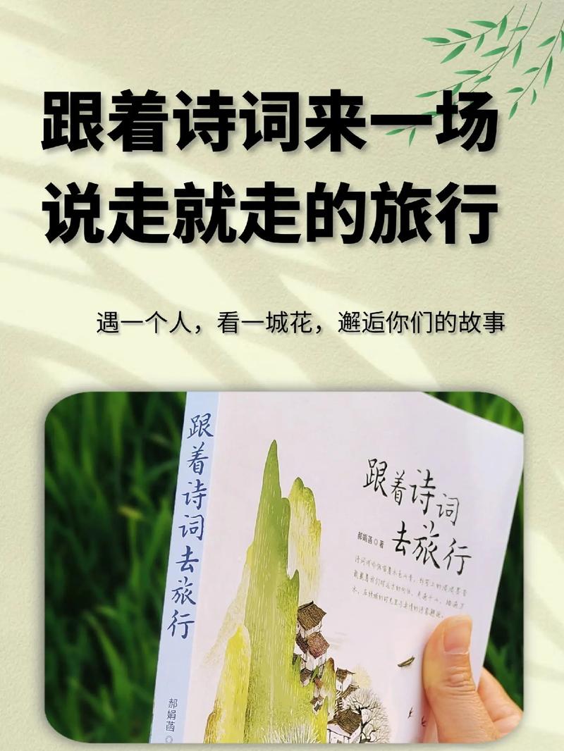 探索健康旅游：身心愉悦的诗意之旅