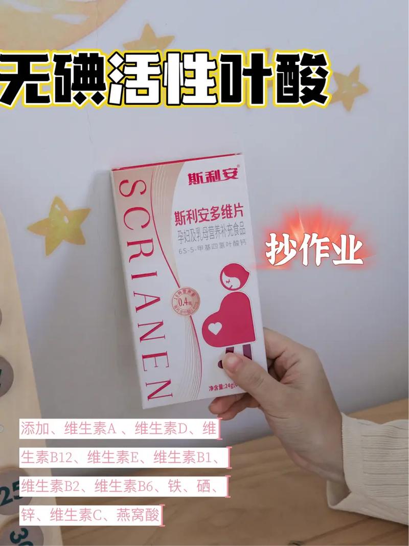 叶酸：孕妇的“守护神”，宝宝的“成长基石”