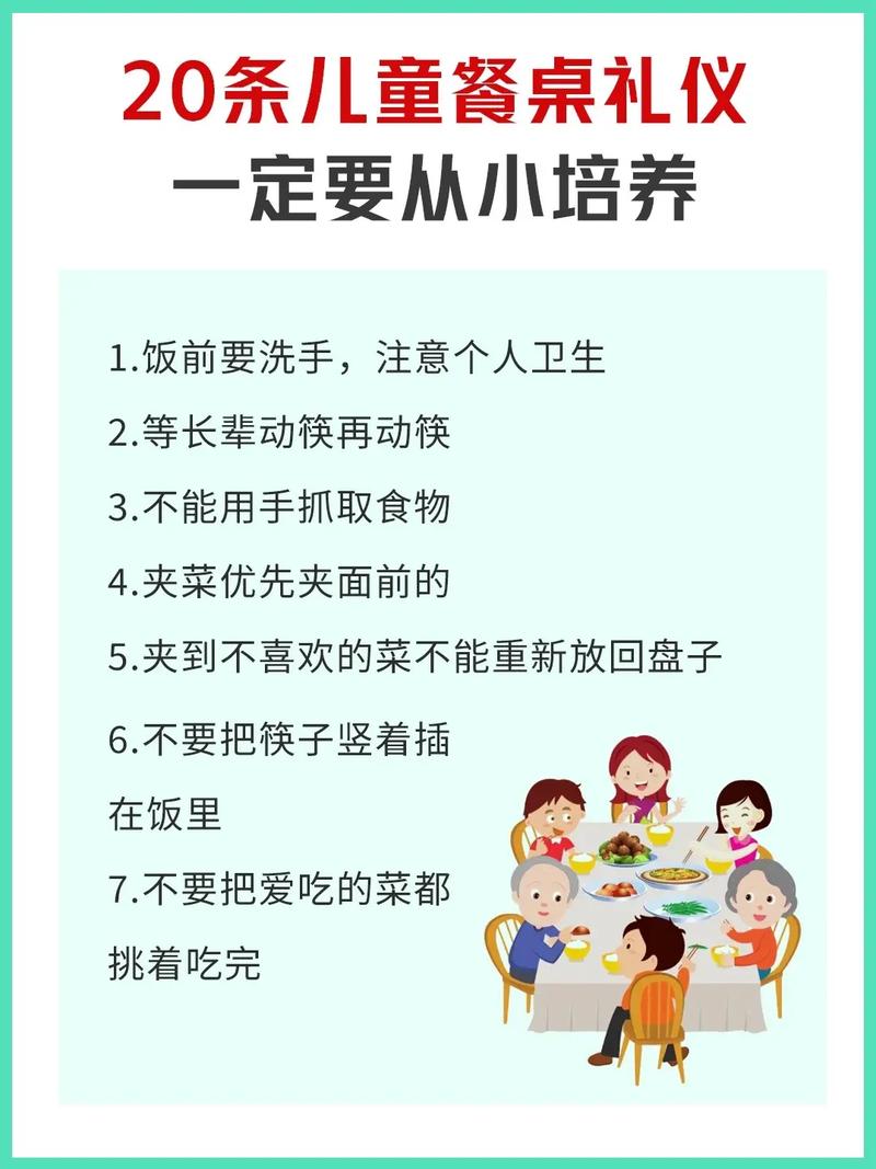 餐桌：家庭情感交流与文化传承的重要载体