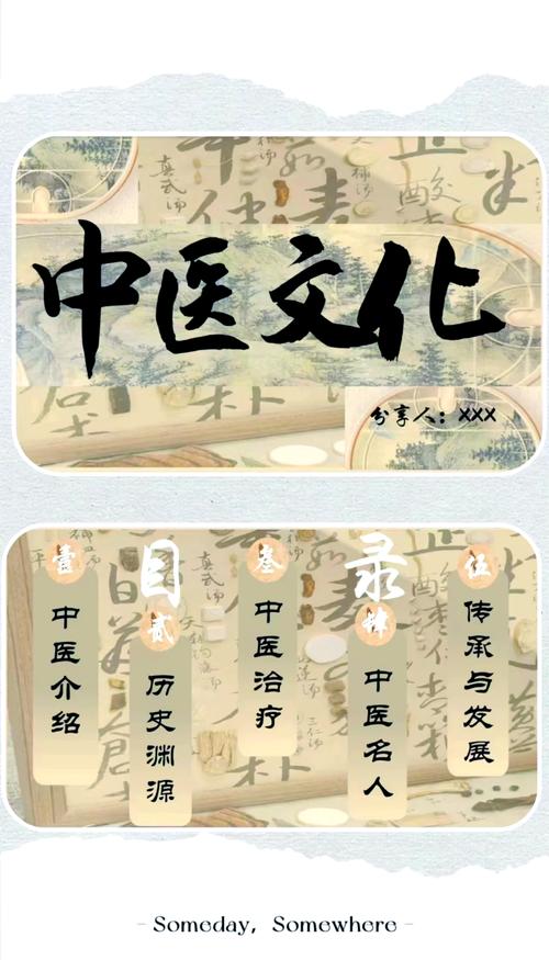 详细阅读:中医:传承千年的医学瑰宝与现代应用价值 中医:传承千年的医学瑰宝与现代应用价值